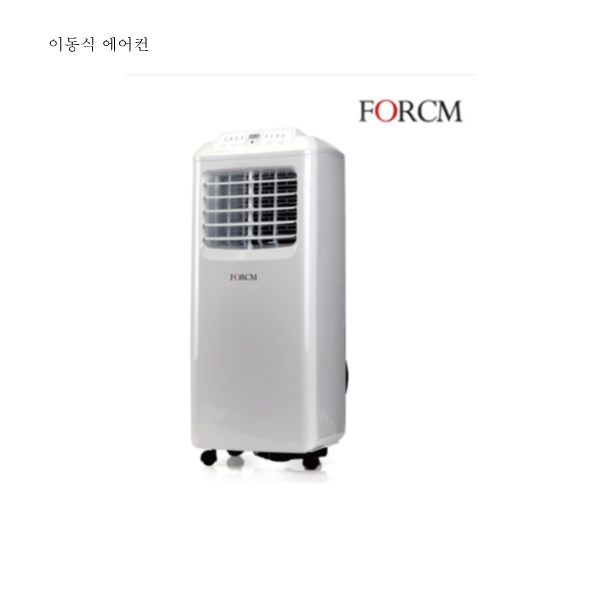 이동식 에어컨 포시엠