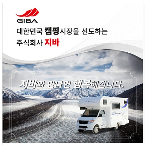 코코넛 캠핑카